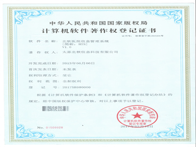 體檢信息管理系統(tǒng)(普通、職業(yè)病)